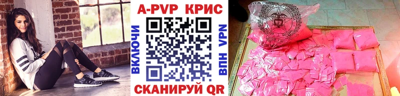 А ПВП крисы CK Городовиковск