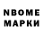 Марки NBOMe 1500мкг Dawlet  Malham