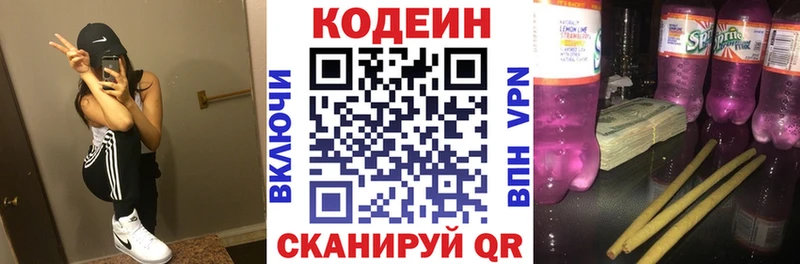 Codein Purple Drank  Городовиковск 
