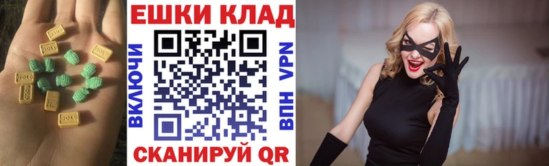 Экстази 280 MDMA  наркота  Городовиковск 